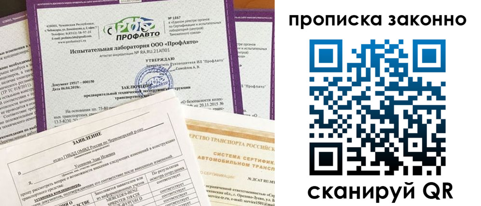 временная регистрация собственник в Киришах