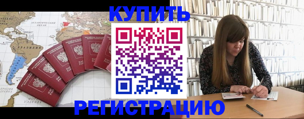 прописка для военкомата в Киришах