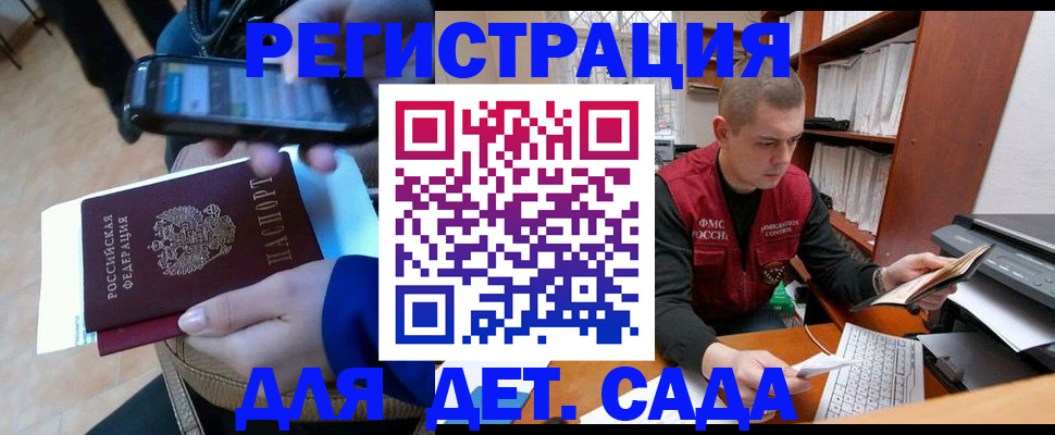 миграционный учет в Киришах