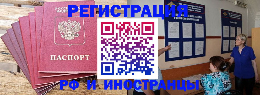 прописка штамп в Киришах