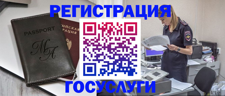 прописка законно в Киришах