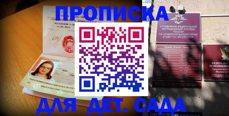 прописка поиск в Киришах