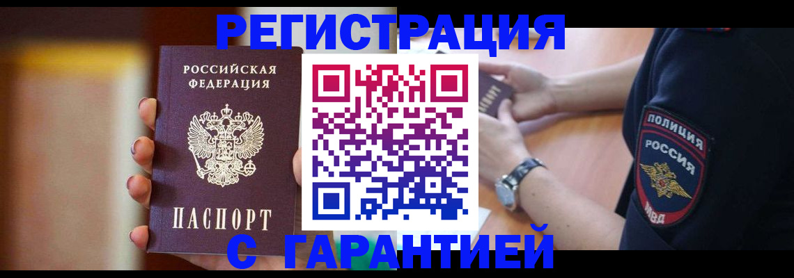 прописка в квартире в Киришах