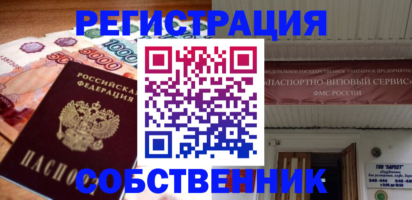 временная регистрация адрес в Киришах