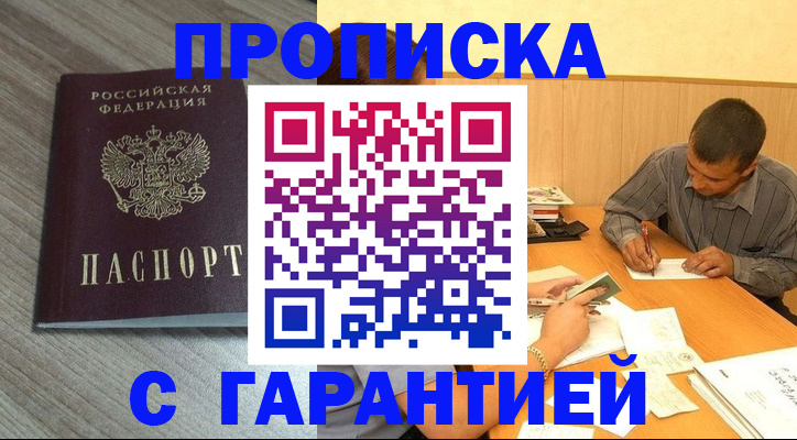 прописка поиск в Киришах
