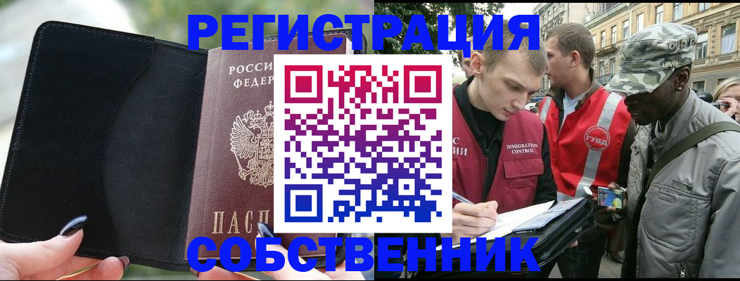 временная регистрация для школы в Киришах