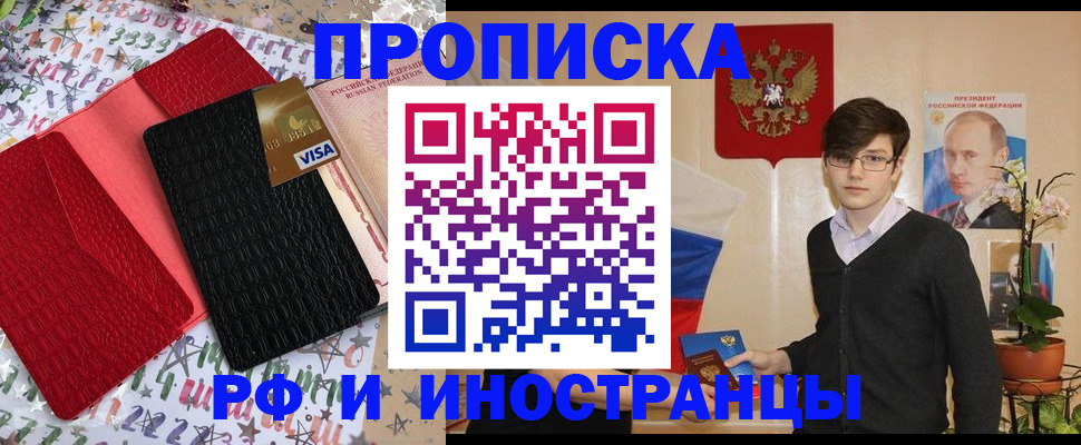 временная регистрация надежно в Киришах