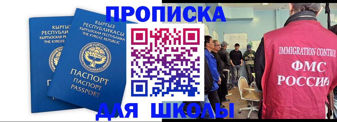 прописка иностранных граждан в Киришах